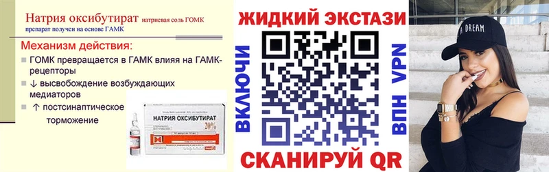 Бутират 1.4BDO  Солигалич 